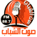 إذاعة راديو صوت الشباب سورية